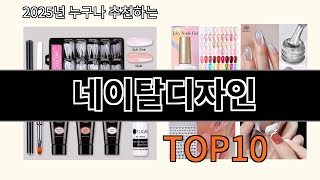 네이탈디자인 알리익스프레스 베스트셀러 꿀템 BEST 10