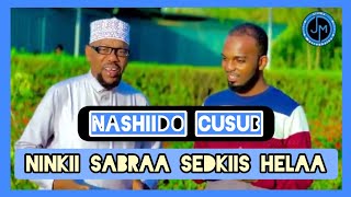 NINKII SABRAA SEDKIS HELAA |°| Binkhalifa feat Inamukhtar