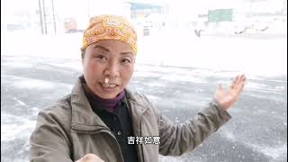 在日本乡下工作最难的就是下雪天啦扫雪是一大难题清扫雪累腰酸背痛的手也疼