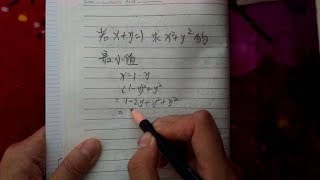 初中经典竞赛考题：若x+y=1，求x²+y²的最小值，全班50人能对一半