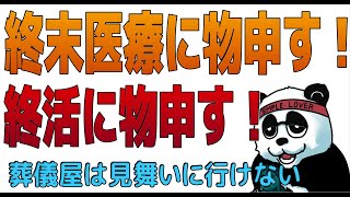 びきまえ222「友達の葬儀②」葬儀屋の四方山話「びきまえ」