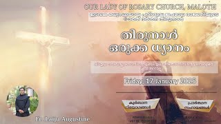 തിരുനാൾ ഒരുക്ക ധ്യാനം | Malayalam | January 17 | 2025 | Friday | 06.00 PM | OLRC, Maloth.