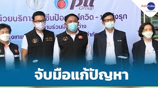 กทม.-ปตท.ร่วมจัดหน่วยฉีดวัคซีนโควิดเคลื่อนที่