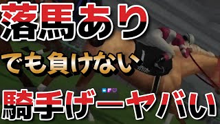 #5　名作騎手ゲームで日本競馬をぶっ壊す