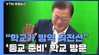 문 대통령 \