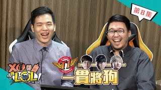 【XO醬拌LOL】精華#8｜預測LCK春季季後賽冥燈小劇場再起 如有雷同與本台立場無關