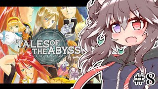 【PS2実況ライブ】有名なセリフ聞けた完全初見実況「テイルズ オブ ジアビス：TALES OF THE ABYSS」第8話【ネタバレ注意】