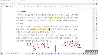 회계실무자 양성과정 1월5일 3교시 수익과비용