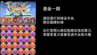 【パズドラ】サンダルフォン降臨！瞑奏神 超地獄級 【覚醒ミネルヴァ Ｘ 絶世の紅龍喚士・ソニア】