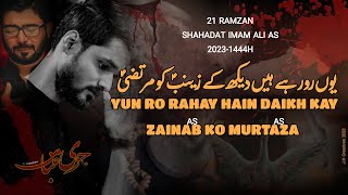 Jarry Abbas || Yun Ro Rahay Hain Daikh Kay Zainab Ko Murtaza | 21 Ramzan Noha
