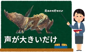 【MHW:IB】防具なしでティガレックス倒す