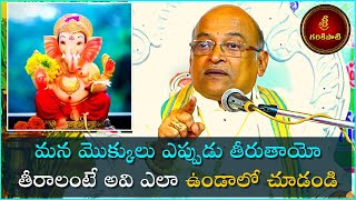 గణేశ ప్రాతః స్మరణ స్తోత్రం Part-2 | Ganesha Pratahsmarana Stotram | Garikapati Latest Speech