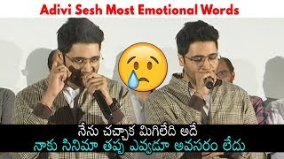 Adivi Sesh Most Emotional Words | Evaru Thanks Meet | Regina Cassandra | Daily Culture