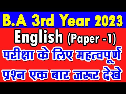 B.A 3rd Year English Paper -1 Important Question 2023 | English Model ...