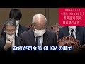 【西田昌司】安倍さんは“正体”に気付いてしまった… 生きていれば間違いなく… 魂の国会質疑 参議院 財政金融委員会 日本語字幕入り！