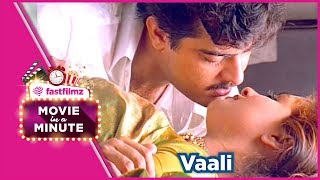 Vaali, 1999 : Movie in a Minute - Tamil
