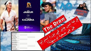 Australian Open🎾قرعة أنس جابر في دورة أستراليا هل هي صعبة أم سهلة ؟🎾قراءة في مسار أنس وتفاصيل القرعة