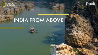 The Marble Mountains of Bhedaghat | India from Above | తెలుగు | National Geographic