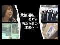 地域発 未来へつむぐ安心安全「届け、飲酒運転ゼロへの想い～息子を奪われた母の誓い～」