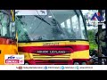 വളവിൽ വെച്ച് സ്‌കൂൾ ബസ്സും ksrtc ബസ്സും കൂട്ടിയിടിച്ച് അപകടം 8 വിദ്യാർത്ഥികൾക്ക് പരിക്കേറ്റു