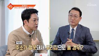 잘못 온 택배📦 뜯으면 범죄?!😱 변호사가 알려주는 형사 사건 TV CHOSUN 240213 방송 | [슬기로운 아침] 13회 | TV조선