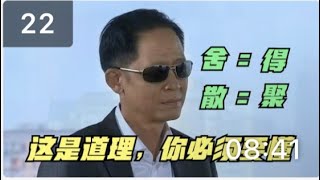 青瓷：有舍才有得，散了才能聚，王志文又开始上课了