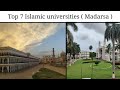 Top 7 Islamic universities ( Madrasa ) in the World #madrsa #islam #university