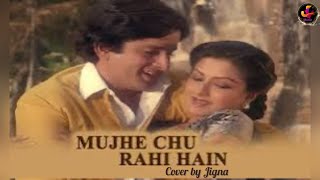 Mujhe Chu Rahi Hain - Swayamvar | Shashi Kapoor & MoushumiChatterjee | Rafi and Lata |Cover by Jigna