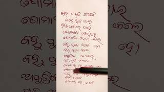 ଖିର ଖାଇବ ଯେବେ ଘରେ ଥିବ ଗାଈ ହିନ୍ଦୁ ଧର୍ମ ରେ ଗାଈ ଗୋମାତା ବୋଲାଇ #ଜୟଜଗନ୍ନାଥ #odiabhajanhits #viralvideo