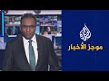 موجز الأخبار – الثامنة مساء 22/07/2022