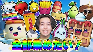 ３５０種類の可愛い食べ物『フードキン』を全部見つけたいロブロックス！【ROBLOX】