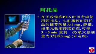 35 教学录像 心肺复苏2 湘雅医学院 内科学