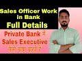 Work of a Sales Officer in Bank|Sales Executive Job Description|Private Bank Jobs|Bank jobs|Banking