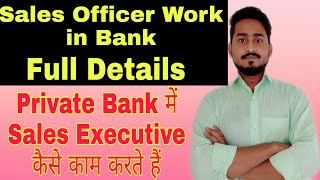 Work of a Sales Officer in Bank|Sales Executive Job Description|Private Bank Jobs|Bank jobs|Banking