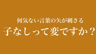 【悲しい】妊活さえできてない…でも赤ちゃん待ってるよ