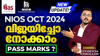 NIOS OCT 2024 | വിജയിച്ചോ നോക്കാം #nios #niosupdates #exam #niosexamfees #niosresult