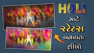 Holi Status Editing Alight Motion || Holi Video Editing Alight Motion || Holi Status Video Editing