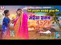 Kurmali Vadriya Jhumur Geet 2024 || Sukuntala Mahato || Lyrics- Kirtan Mahato || New Sonali Purulia