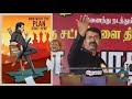 என்ன வியப்படா இவர்கள் தமிழர்கள் என்னினும் என்ன இன்றிவர்கள் அடிமைகள் seeman stalin ntk dmk