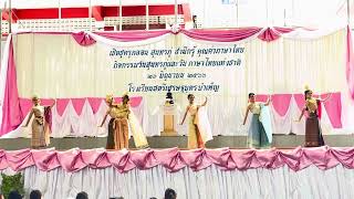 การแสดงเอกนฤมลพระราชนิพนธ์เลิศหล้า