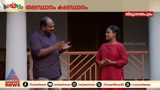 എം.ടിയുടെ കഥാപാത്രങ്ങൾ അരങ്ങിൽ, ശ്രദ്ധേയമായി മായ സാജന്റെ പ്രകടനം | Maya Sajan | MT Vasudevan Nair