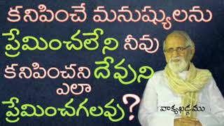 ఇతరులను ప్రేమించడం అంటే? || Aacharya RRK. Murthy Messages || @ProfRRKMurthy