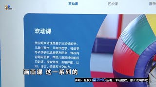 【1818黄金眼】“美吉姆”剩余费用，家长已等几个月