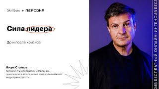 Онлайн-обучение о лидерстве и команде. Интенсив по управлению салоном красоты