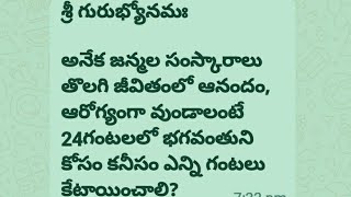 జీవితంలో ఆనందం ఆరోగ్యంగా ఉండాలంటే 9 May 2024