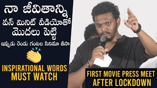 Director Sandeep Raj MOST Inspirational Words At Colour Photo Movie Song Launch | Daily Culture