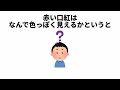 9割の人が知らないおもしろい雑学