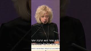 The Attorney General Gali Shielding