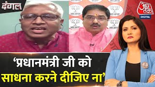 Dangal: राजनीतिक विश्लेषक Ashutosh ने PM Modi के ध्यान को लेकर ये क्या कह दिया? | Chitra Tripathi