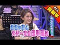 【春節必看】她穿上白紗讓我又愛又恨？！2016.03.14小明星大跟班